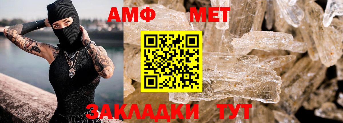 Amphetamine VHQ  Вход с VPN  Междуреченск 