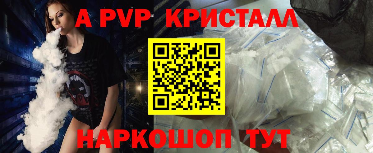 Alpha PVP  купить закладку  Междуреченск  A-PVP крисы CK  Вход с VPN  Alpha PVP Crystall  Alpha PVP СК КРИС 