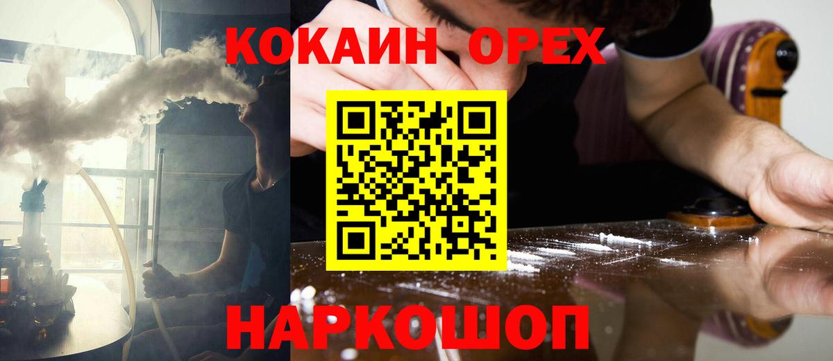 цена наркотик  Кокаин 99%  Междуреченск  Вход с VPN  КОКАИН Эквадор 