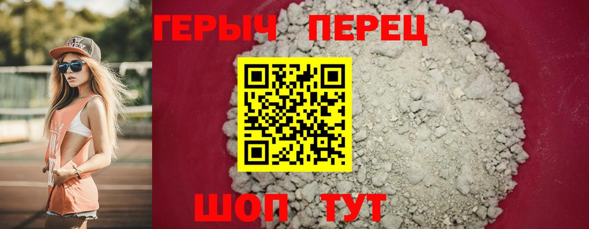 Героин белый Междуреченск