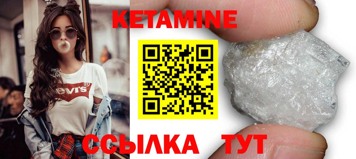 КЕТАМИН ketamine Междуреченск