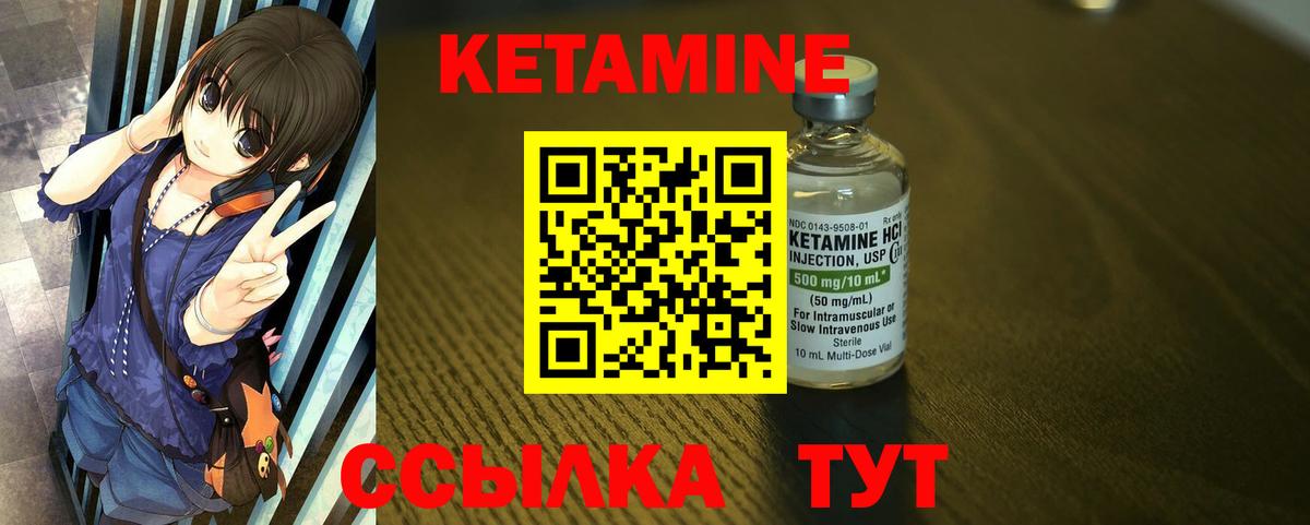 Кетамин VHQ  Кетамин ketamine  Междуреченск  Вход с VPN 