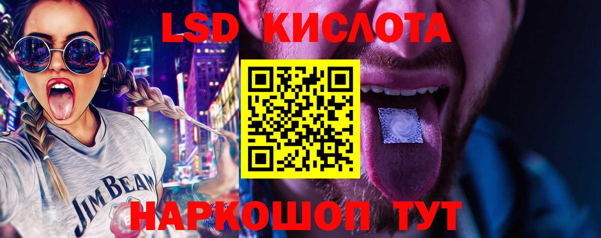 Лсд 25 экстази кислота Междуреченск
