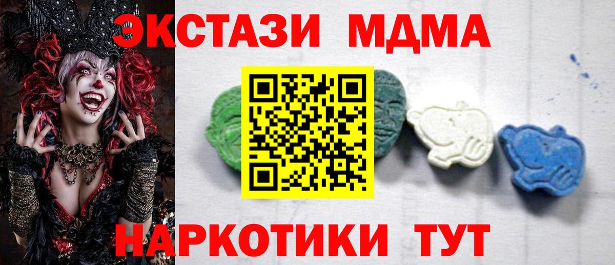 MDMA  Вход с VPN  Междуреченск  MDMA crystal 