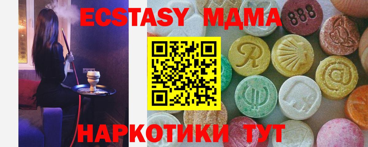МДМА Molly Междуреченск