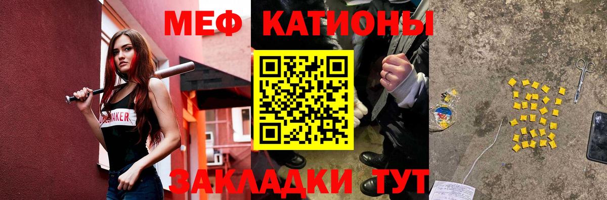 Меф  Междуреченск