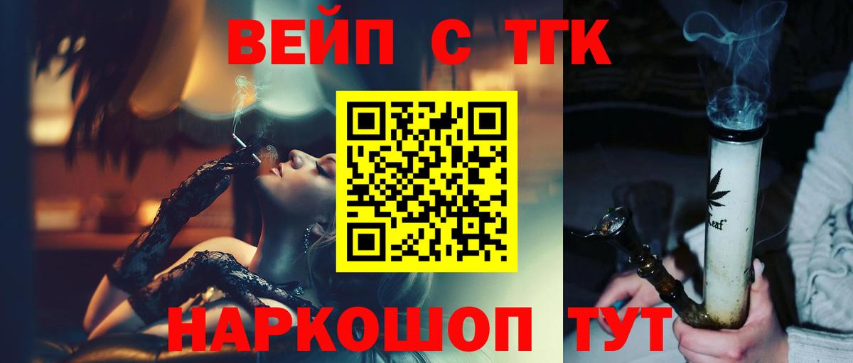 Дистиллят ТГК гашишное масло Междуреченск