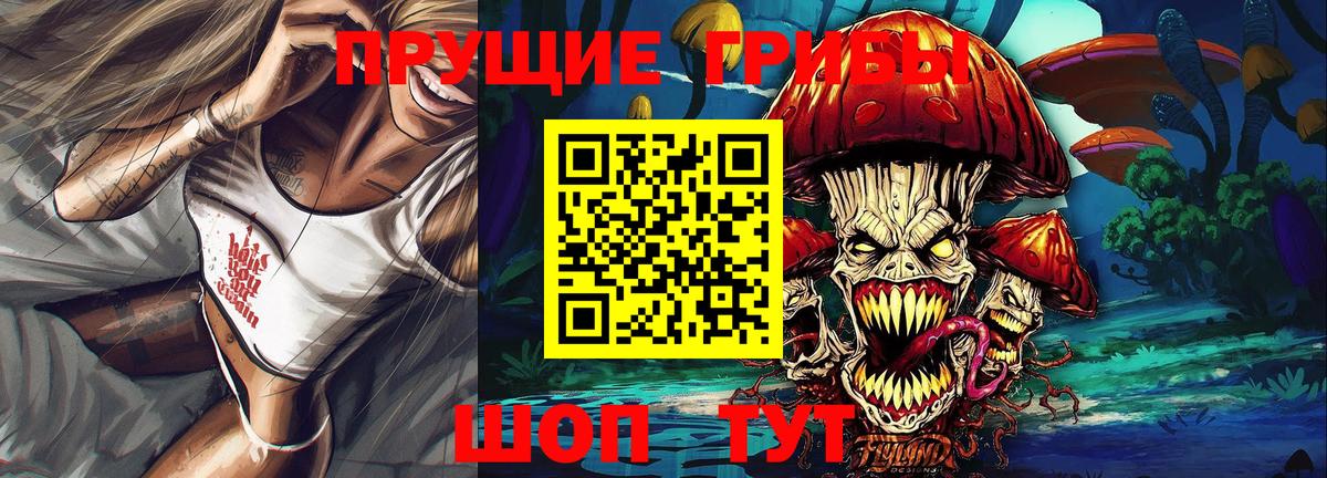 Междуреченск  Галлюциногенные грибы MAGIC MUSHROOMS  где купить   Вход с VPN 